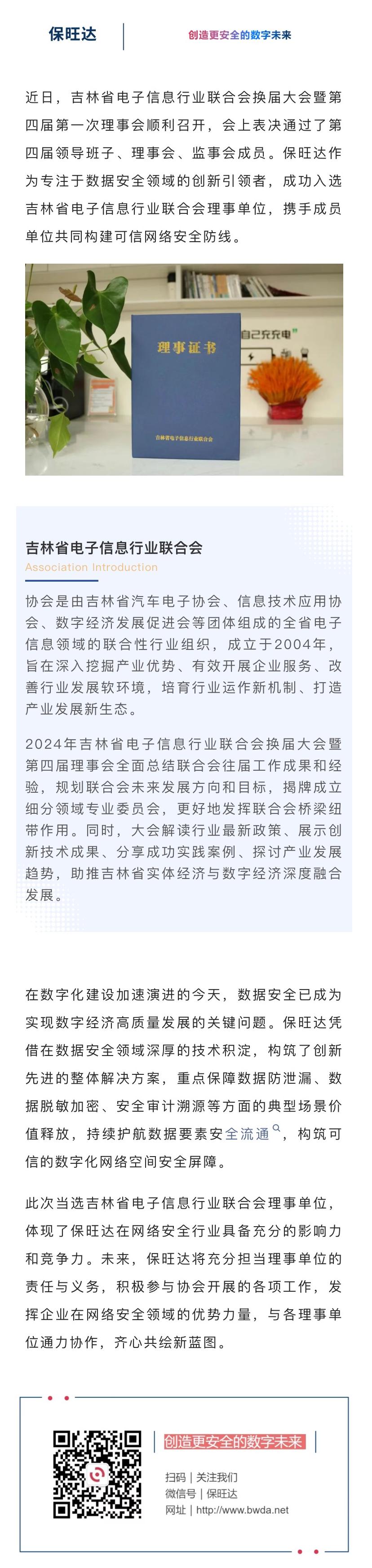 J9国际集团(中国)-官方网站